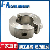 Stainless steel separation type fixed ring stainless steel double groove fixed ring stainless steel shaft clamp stainless steel shaft sleeve thrust ring