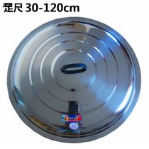 30-120cm stainless steel pot cap cabin cover with large large di cover iron cover cover flat cover