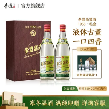 李渡高粱酒1955-李渡高粱酒1955促销价格、李渡高粱酒1955品牌- 淘宝
