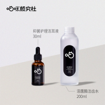 Meow Yan Yan Pet Cleaning Suit Removing Ear Mite Special Drop Ear Fluid Removing Mouth Odorizing Tooth Stones Clean Teeth Water