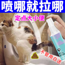 Once in effect) Inducing Agent Cat on the Toilet Pinpoint defecation to guide the cat to pull shit urine to prevent kitsch gliturgy
