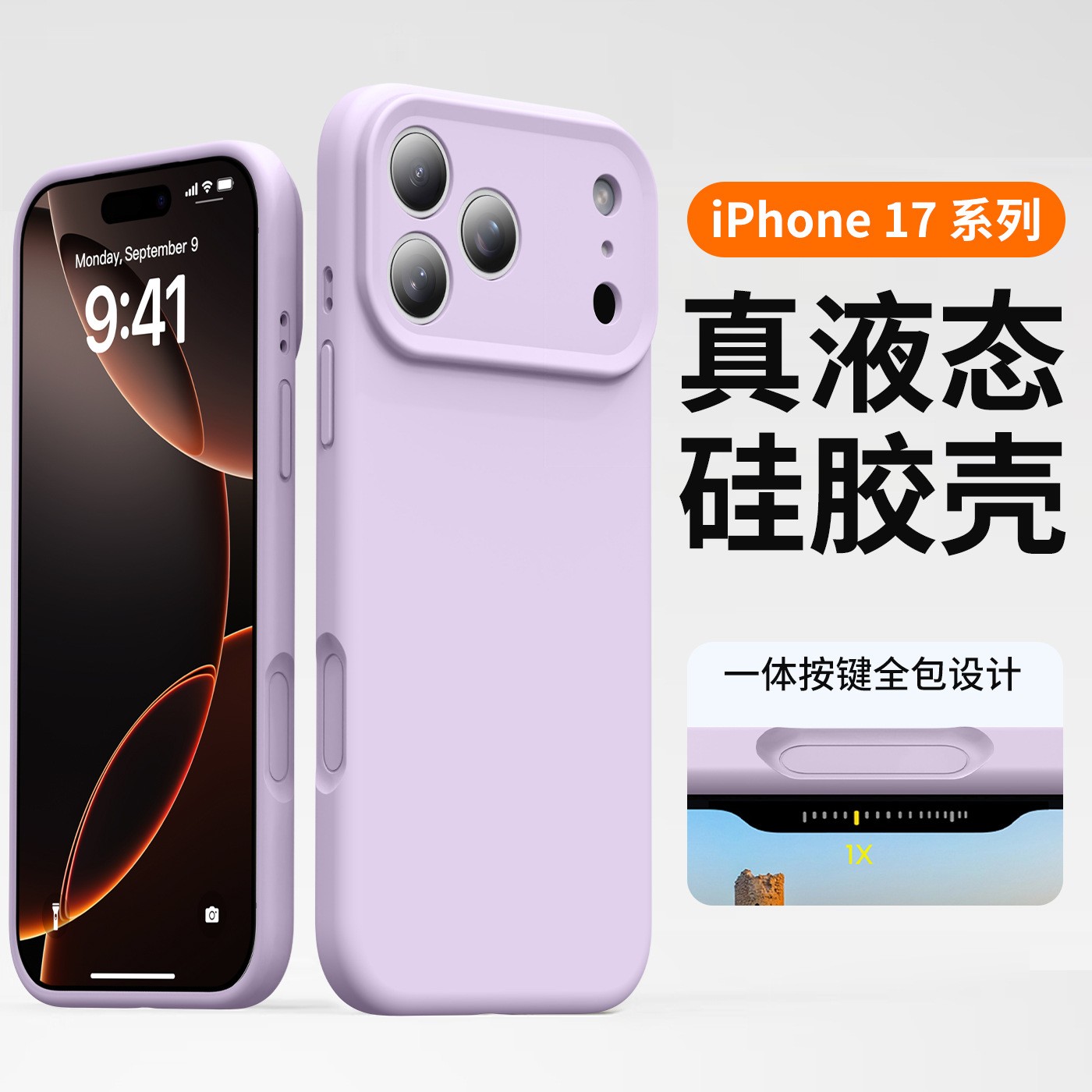 iPhone17液态硅胶壳一切测评:所有包防摔+亲肤手感真香。比16代更强?25年火爆款实测安利