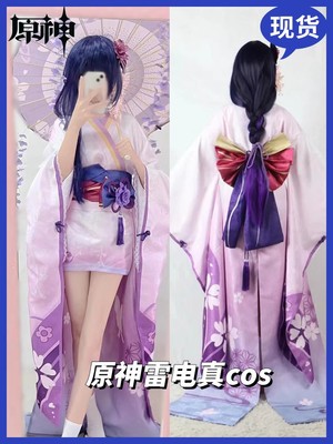 taobao agent Spot original god cos service Thunderbar Zhenlei General COSPLAY game animation kimbergly