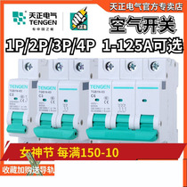 Sky positive electric TGB1N air switch DZ47 small breaker 1P2P single-phase 3P electric brake 63A home 32A