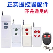 Positive Real 220V 380V Two key wireless remote control switch 315M handle learning code with battery repair accessory