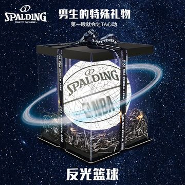 正品斯伯丁反光夜光七号篮球发光情人