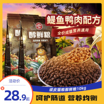 wanpy Naughty cat food alcohol fresh grain 10kg full price to be cat Lindy Vagrant Aid Nutrition Universal