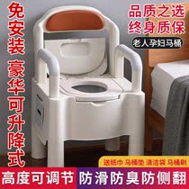 Mobile toilet indoor room with male pregnant woman postpartum basin sat for the moon Large elderly toilet toilet women sturdy