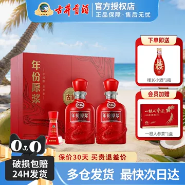 古16年份原浆酒-古16年份原浆酒促销价格、古16年份原浆酒品牌- 淘宝