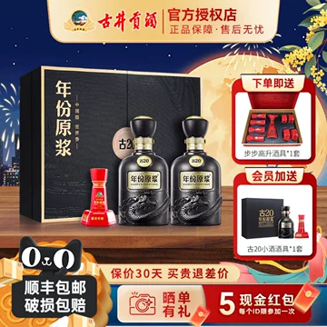 年份原浆 白酒 古20 100ml×4本セット 年份原浆 白酒 古20 100ml×4本