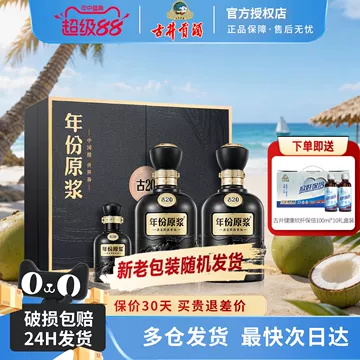 古井貢酒 年份原漿 425ml×2本 白酒 古井貢酒 年份原漿 425ml×2本 白酒