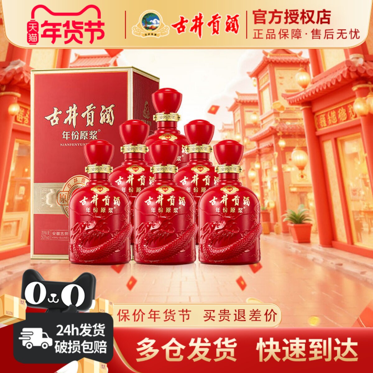 古井贡酒50度500ml-古井贡酒50度500ml促销价格、古井贡酒50度500ml品牌