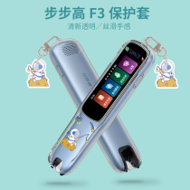 Transparent color shell suitable for backgammon F3 translation pen protective cover dictionary pen smart point reading pen bag scanning pen cute series
