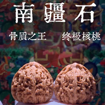 南疆石文玩核桃-南疆石文玩核桃促销价格、南疆石文玩核桃品牌- 淘宝