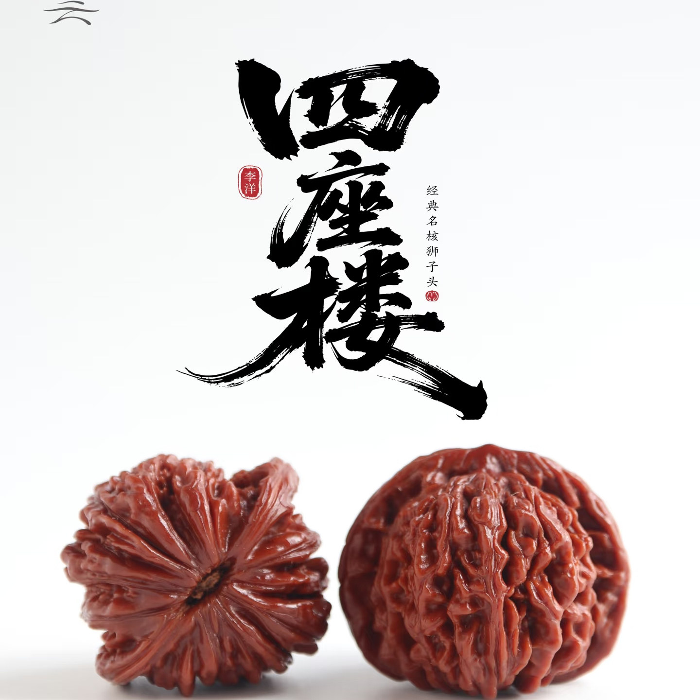 高三角桩文玩核桃-高三角桩文玩核桃促销价格、高三角桩文玩核桃品牌- 淘宝