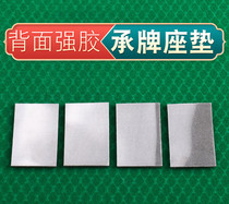 Mahjong table bearing pad automatic mahjong machine accessories bearing seat cushion sheet handpiece with card-falling universal parts