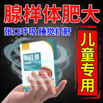 Glands Body Hypertrophy Traditional Chinese Medicine Veneered for Childrens Sleeps Zhang Mouth to beat Nasal Plug Runny Nose Health Care Patch