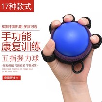 Hand grasp recovery exerciserWrist fracture rehabilitation trainerHemiparalysisHand function exercise equipmentHand grip