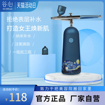 Tantric Oxygen Instrument Sky Cat Flagship Store Home Portable Handheld Beauty Salon High Pressure Face Spray Water Replenishing Instrument