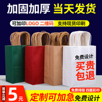 Kraft Paper handbag Handbags takeaway bags Commercial paper bags Customised Milk Tea Clothing Gift Bags Customised