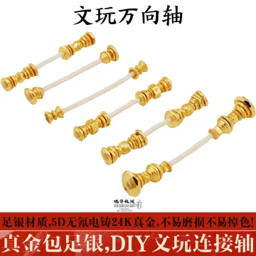 文玩万向轴-文玩万向轴促销价格、文玩万向轴品牌- 淘宝