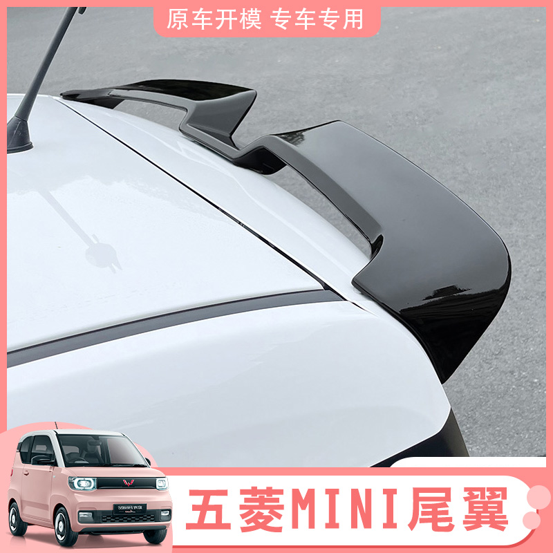 Wuling Hongguang mini ev tail wing decoration sticker Macaron mini car modification layout sticker appearance accessories supplies
