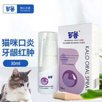 Ru Oral spray Cat Stomatitis Cat Oral antibacterial spray Oral ulcer Gum Red inflammation 30ml