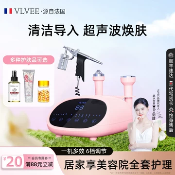 法国VLVEE美容仪器-法国VLVEE美容仪器促销价格、法国VLVEE美容仪器品牌