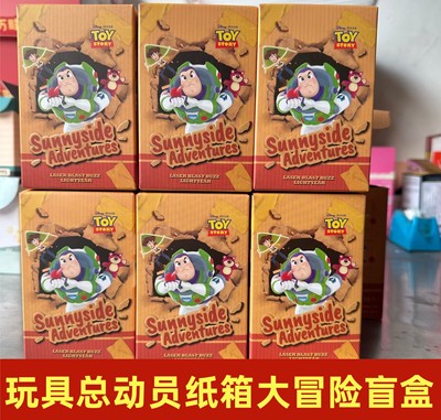 taobao agent Popmart Bubble Mart Toys Story Carton Basic Adventure Series Blind Berry Straw Berry Bear Halbas Light Year