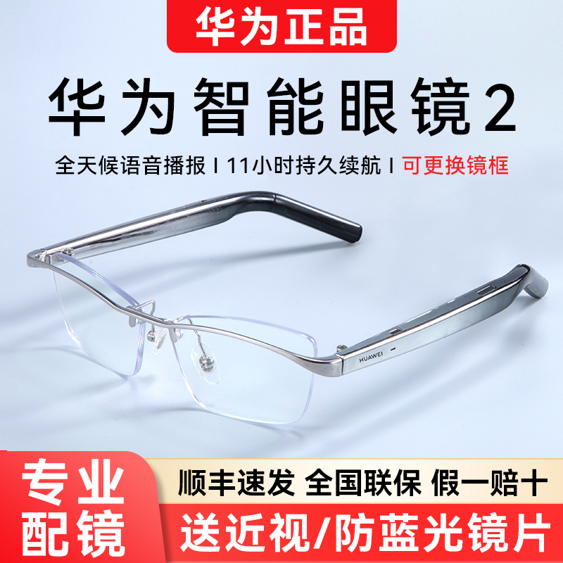 戴副眼镜能够够听歌打电话？这玩意儿比智可机还懂我？