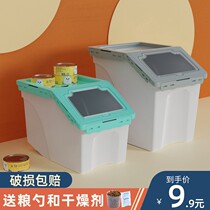 Dog Food Box Sealed Storage Bucket Cat Food box Clothing Dog Food MOISTURE CONTAINING BOX STORAGE TANK PET STORAGE KEG BUCKET