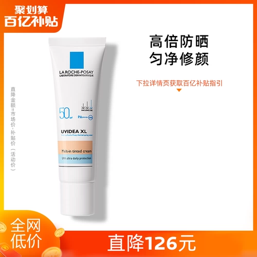 Laroche posay, осветляющий солнцезащитный крем, SPF50