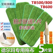View Hwan Spray Mop Cloth TB600 Original Fit Replacement Fabric Stickup Type TB500 800 Spray Flat Mop Head