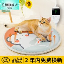 View Hwan Pets Electric Blanket Kitty Heating Mat Winter Thermostatic Small Waterproof Electric Bedding Cat Cowl Cat with Puppy