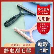 Pet Multifunction Electrostatic Scrapper manual smooth hair comb Double-use and remove hair theorizer Erqu