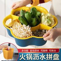 Kitchen Home Rotary Hotpot Parquet Large Number 7 Gg Deserve Dish Tray Multifunction Hot Pot Parquet Drain Basket