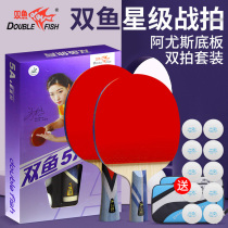 Double Fish Table Tennis Racket Children Beginners Single Beat Double Pat Bing Ping-pong Racket Professional Class Ping Pong Shooting Suit Elementary School Students