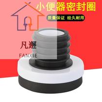 The Pei is suitable for the Hengjie Koller TOTO small poop pool flange wall drain and lower water pipe rubber sealing ring