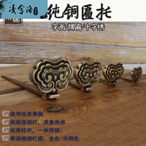Chinese style decorative hook card holder pure copper flat bracket antique national painting calligraphy picture frame bracket painting hook bottom bracket