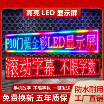 LED滚动屏-LED滚动屏促销价格、LED滚动屏品牌 - 淘宝