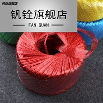 Nylon Rope PP Plastic Strapping Rope Group Packing Tear Strap Packaging With Fiberglass Ball Fiber Bundling Rope Red Line