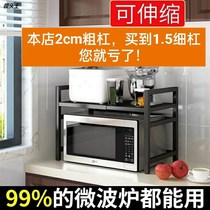 Microwave rack kitchen household retractable countertop oven rice cooker seasoning storage floor shelf manufacturer