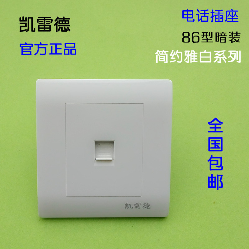 3-66-fixed-telephone-socket-plug-socket-86-concealed-wall-socket-for