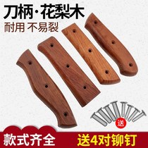 Knife handle Handle Accessories Kitchen Knife Brazil Red Pear Wood Handmade Solid Wood Lengthened Homemade Cutter Fixed Durable Universal