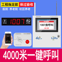 Hospital Call Instrumental Nurse Station Wireless Service Bell Nursing Home Long Distance Calling Bell Patient Ward Bedside Button Call Machine Call System Toilet Handicapped Guardian Police Host Cheng