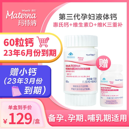 Витаминизированный кальций, витаминизированная капсула из мягкой резины