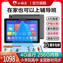 (Official Flagship) Little Big Mac Wang KX22 Learning Machine 1st grade to High School Intelligent Student Tablet Special point reading machine Primary school textbooks Synchrotron English Divine Instrumental Early Childhood teaching machine