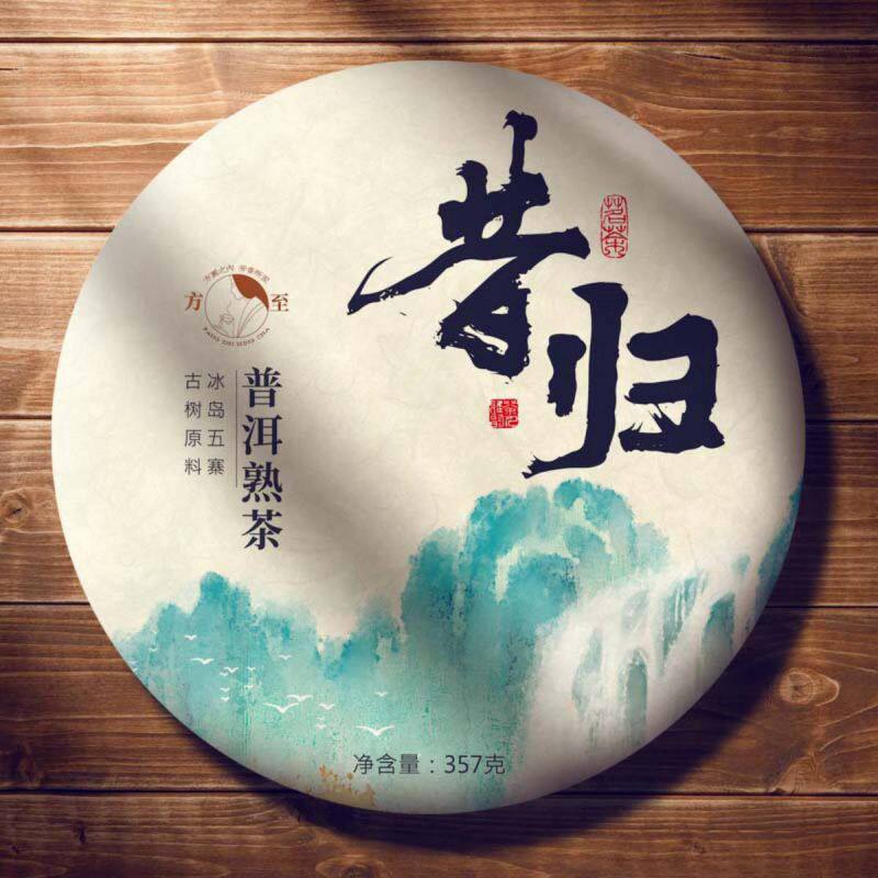 福茗源普洱熟茶-福茗源普洱熟茶促销价格、福茗源普洱熟茶品牌- 淘宝