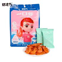 Mouthed Shrimp High Calcium Crisp Sea Taste Children Pregnant Women Nutrition Healthy Understanding of Snack Foods