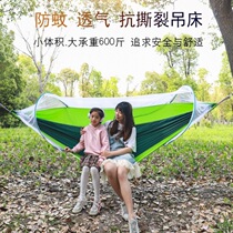 Qingmeng Qianchuan outdoor camping mosquito net hammock 2022 new upgrade anti-rollover swing shaker double anti-mosquito net bed